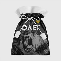 Мешок для подарков Олег Россия Медведь, цвет: 3D-принт