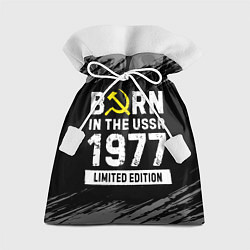 Мешок для подарков Born In The USSR 1977 year Limited Edition, цвет: 3D-принт