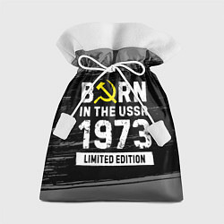Подарочный мешок Born In The USSR 1973 year Limited Edition