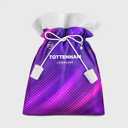 Мешок для подарков Tottenham legendary sport grunge, цвет: 3D-принт