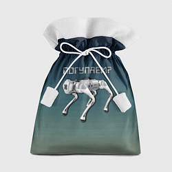 Мешок для подарков Собака робот, цвет: 3D-принт