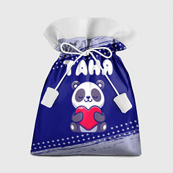 Мешок для подарков Таня панда с сердечком, цвет: 3D-принт