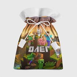 Мешок для подарков Олег Minecraft, цвет: 3D-принт