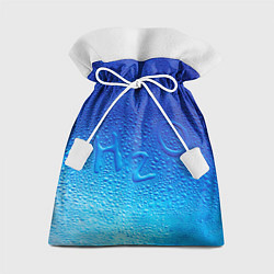 Мешок для подарков Вода - H2O, цвет: 3D-принт