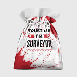 Подарочный мешок Trust me Im surveyor white