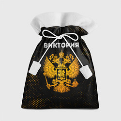 Мешок для подарков Виктория и зологой герб РФ, цвет: 3D-принт