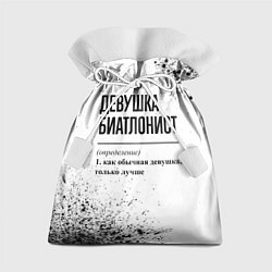 Мешок для подарков Девушка биатлонист - определение на светлом фоне, цвет: 3D-принт