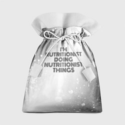 Подарочный мешок Im doing nutritionist things: на светлом