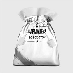 Мешок для подарков Фармацевт за работой - на светлом фоне, цвет: 3D-принт