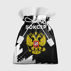 Мешок для подарков Боксер из России и герб РФ, цвет: 3D-принт
