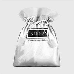 Мешок для подарков Арина: ограниченная серия, цвет: 3D-принт