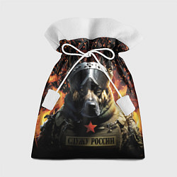Мешок для подарков Овчарка солдат, цвет: 3D-принт