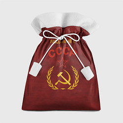 Мешок для подарков Родом из СССР, цвет: 3D-принт