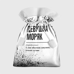 Мешок для подарков Девушка моряк - определение, цвет: 3D-принт