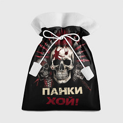 Подарочный мешок Панки хой череп