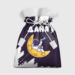 Мешок для подарков Даня космонавт отдыхает на Луне, цвет: 3D-принт