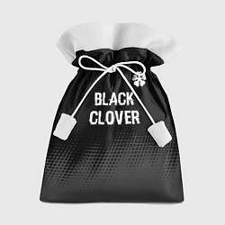Мешок для подарков Black Clover glitch на темном фоне: символ сверху, цвет: 3D-принт