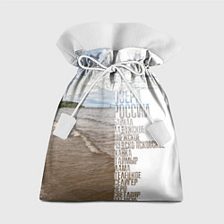 Мешок для подарков Озёра России, цвет: 3D-принт