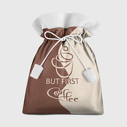 Подарочный мешок Утренний кофейный аромат