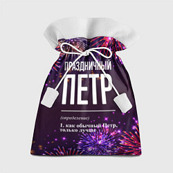 Мешок для подарков Праздничный Петр: фейерверк, цвет: 3D-принт