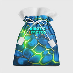 Мешок для подарков Abiotic Factor logo bright neon, цвет: 3D-принт