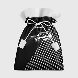 Мешок для подарков Haval чёрно-белый, цвет: 3D-принт