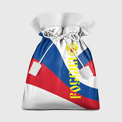 Мешок для подарков Флаг России, паттерн, цвет: 3D-принт