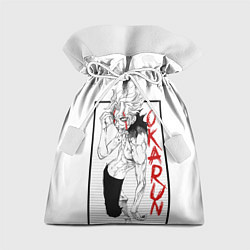 Подарочный мешок DanDaDan: Okarun