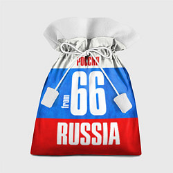 Мешок для подарков Russia: from 66, цвет: 3D-принт