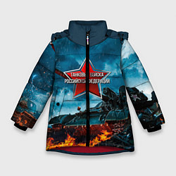 Куртка зимняя для девочки Танковые войска РФ, цвет: 3D-красный