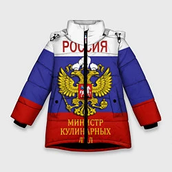 Зимняя куртка для девочки Повар 5