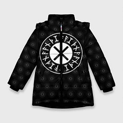 Куртка зимняя для девочки Защита Одина, цвет: 3D-черный
