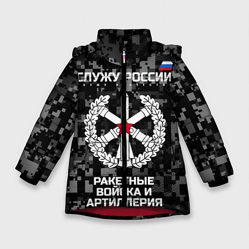 Зимняя куртка для девочки Служу России: РВиА / 3D-Красный – фото 1