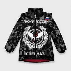 Куртка зимняя для девочки Спецназ: Служу России, цвет: 3D-красный