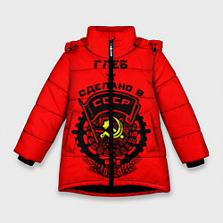 Куртка зимняя для девочки Глеб: сделано в СССР, цвет: 3D-черный