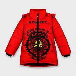 Куртка зимняя для девочки Альберт: сделано в СССР, цвет: 3D-черный