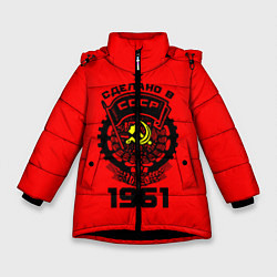 Куртка зимняя для девочки Сделано в СССР 1961, цвет: 3D-черный