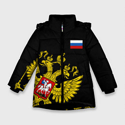 Куртка зимняя для девочки Флаг и Герб России, цвет: 3D-черный