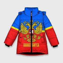 Куртка зимняя для девочки Новосибирск: Россия, цвет: 3D-черный
