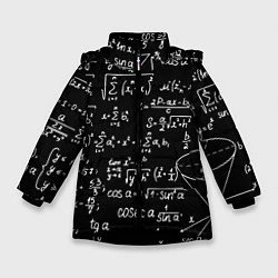 Куртка зимняя для девочки Алгебраические формулы, цвет: 3D-черный
