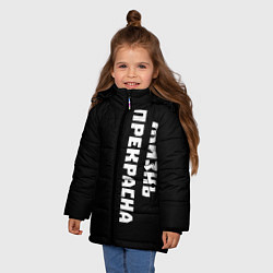 Куртка зимняя для девочки Жизнь прекрасна, цвет: 3D-черный — фото 2