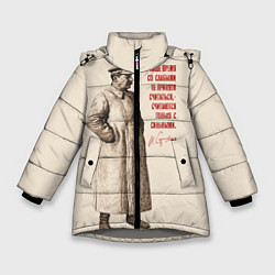 Куртка зимняя для девочки Сталин, цвет: 3D-светло-серый