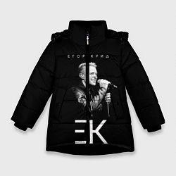 Куртка зимняя для девочки Егор Крид,, цвет: 3D-черный