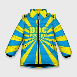 Куртка зимняя для девочки ВВС России, цвет: 3D-черный