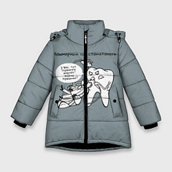 Куртка зимняя для девочки Кошмарный сон стоматолога, цвет: 3D-черный