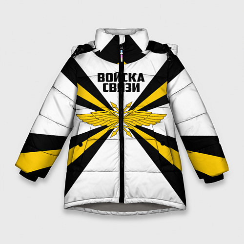Зимняя куртка для девочки Войска связи / 3D-Светло-серый – фото 1