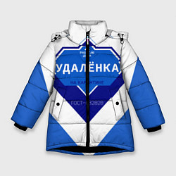 Куртка зимняя для девочки Удалёнка, цвет: 3D-черный