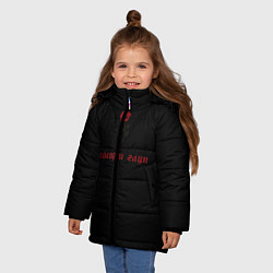 Куртка зимняя для девочки Молод и глуп, цвет: 3D-красный — фото 2