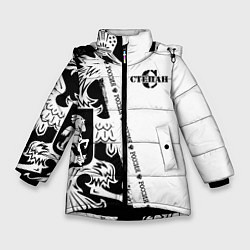 Куртка зимняя для девочки Степан, цвет: 3D-черный