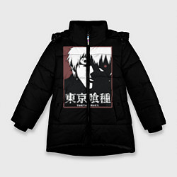 Куртка зимняя для девочки Канеки, цвет: 3D-черный